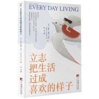 [N]立志把生活过成喜欢的样子(精)/心悦读轻生活系列-9787511743930