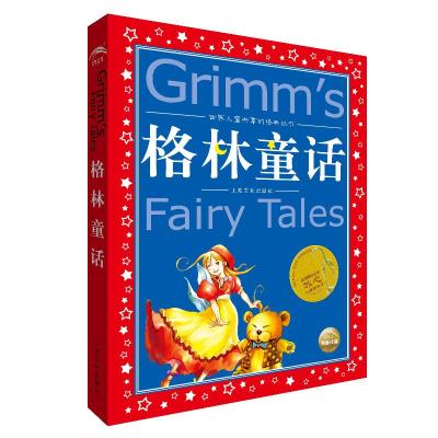 格林童话