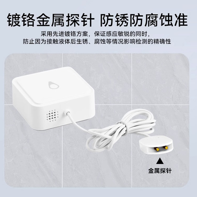 美安水浸卫士厨房防漏水溢水报警器 物联网卡版(SW03-NB)