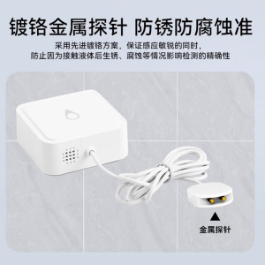美安水浸卫士厨房防漏水溢水报警器 物联网卡版(SW03-NB)