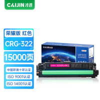 才进荣耀版佳能9100硒鼓红色Canon LBP9100Cdn CRG-322粉盒Canon 9500C 9600C激光
