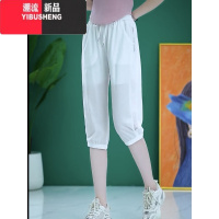 YIBUSHENG冰丝速干中裤女季薄款2024新款防蚊防晒宽松透气休闲女七分裤子