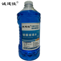 诚建佳 镀膜玻璃水0℃ 2L/瓶