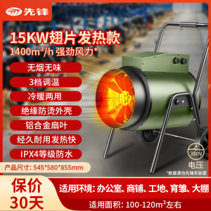 先锋暖风机工业取暖器小型家用节能省电小钢炮电暖气大面积大功率 全屋升温