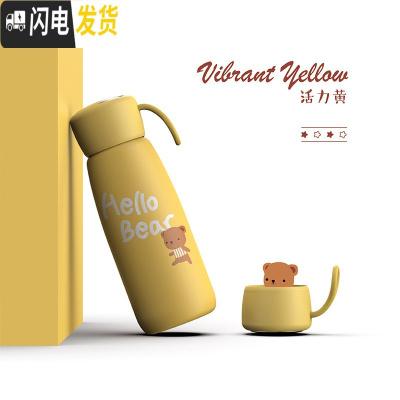 三维工匠不锈钢保温杯男女士便携大容量儿童小学生泡茶杯ins简约小巧可爱 活力黄(500)