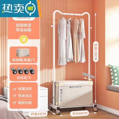 敬平次净晾衣架落地卧室家用晾衣杆挂衣架室内简易收纳衣服架子衣帽架 配超大[收纳箱+盖]-亮白色 大
