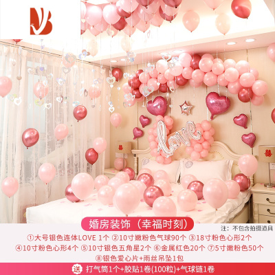 三维工匠婚房布置套装气球创意装饰浪漫新房卧室女方婚礼婚庆结婚用品大全婚房装饰(幸福时刻)婚庆布景
