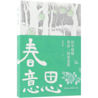 音像春意思陆春祥 著