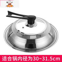 不锈钢高锅盖32cm34cm加厚家用炒锅盖蒸锅盖钢化玻璃锅盖大小通用 敬平 可立式不锈钢锅盖[32cm]锅具配件