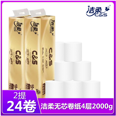 洁柔无芯卷纸4层2000g24卷无芯卫生纸巾无芯卷纸母婴卷纸家用实惠装卷筒纸厕纸手纸