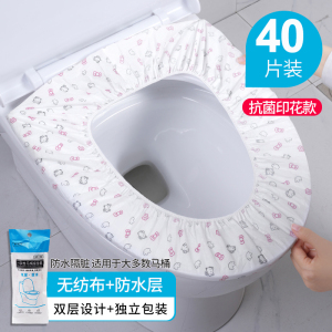 [补贴10%]马桶垫一次性酒店旅行用品孕产妇专用马桶坐便垫纸套防水家用圈贴