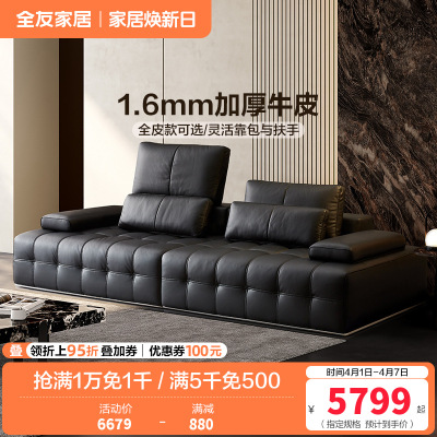 全友家居皮艺沙发高端大气真皮沙发大户型简约客厅直排式牛皮沙发