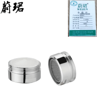 蔚珺牌铜外丝起泡器24mm个