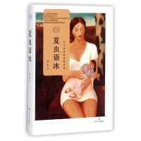音像夏虫语冰(华丽转身纪念版)(精)/洁尘电影随笔精选集洁尘