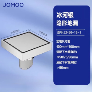 九牧(JOMOO)铜合金大排量隐形干湿区地漏冰河银色/枪灰色9249系列