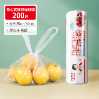 好媳妇锁鲜保鲜袋(背心-大号)35cm*40cm*200个 AGW-4799