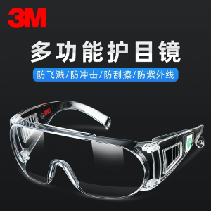 3M1611HC防护眼镜防刮擦防飞沫飞溅防冲击防紫外线劳保工作护目镜