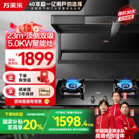 万家乐 小鲸喜顶侧23m³大吸力油烟机 烟灶厨电套餐装 新7型结构双吸 挥手智控 台嵌两用天然气灶AK5+AY5(T)