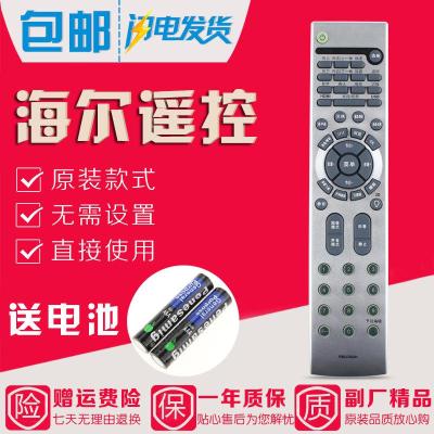 适用海尔液晶电视遥控器HTR-388 L26R1 L32R1 L40R1 L42R1