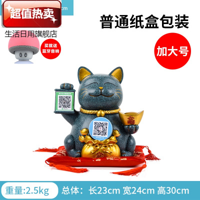创意猫摆件开业礼品送人二维码店铺开张实用大号收银台装饰品XR-373A大号蓝金色+普通盒-单个猫咪送音响