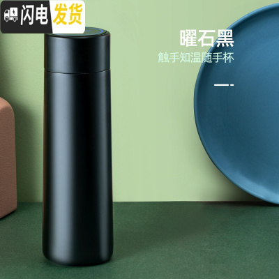 三维工匠智能保温杯女士便携316不锈钢水杯男学生杯子ins网红简约定制刻字 [四代智杯]曜石黑350