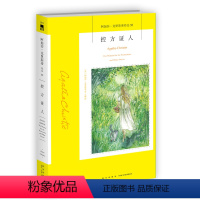 [正版]阿加莎55:控方证人(2版) 阿加莎克里斯蒂全集系列55 原死亡之犬阿婆笔下神探侦探悬疑推理小说经典新星出版