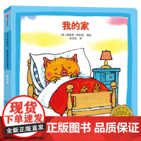 我的家