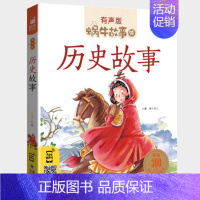 历史故事 [正版]木偶奇遇记注音版一年级三年级二年级匹诺曹蜗牛故事绘全套彩色拼音版全译本非无删减完整版卡洛.科洛迪著福建