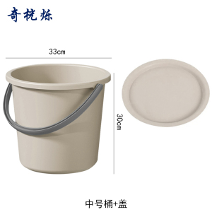 奇桄烁水桶塑料桶含盖卡其色中号组