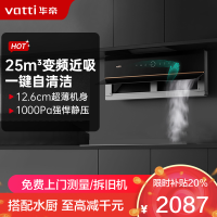 华帝(vatti)变频油烟机超薄双腔·理想家X5侧吸式25m³大吸力抽油烟机 双腔近吸四重自清洁AI烟感巡航i11209