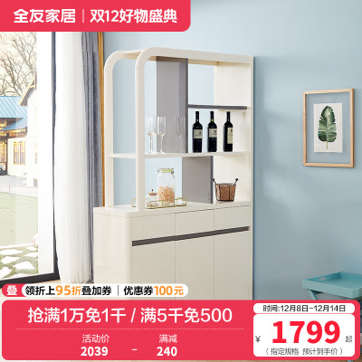 全友家居 简约现代时尚隔厅柜玄关柜客厅餐厅木质隔断柜入户玄关装饰柜储物酒柜