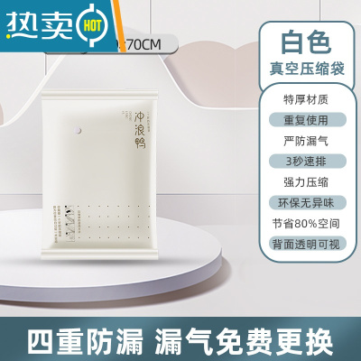 敬平真空袋收纳压缩袋装被子家用衣服收纳袋器加厚收缩整理袋电泵 小号 白色[50×70cm] 3个[送电泵]