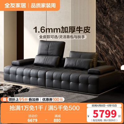 全友家居皮艺沙发高端大气真皮沙发大户型简约客厅直排式牛皮沙发