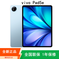 [全新]vivo Pad5E 8GB+256GB 柔光版 展蓝图 第三代骁龙8s 12.1英寸 2.8K 护眼屏 娱乐 工作轻办公 学习平板电脑 iQOO Pad 5 E