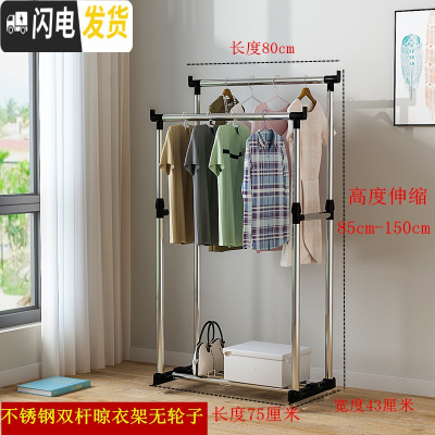 三维工匠晾衣架落地双杆式简易晾衣杆家用卧室晒衣架阳台不锈钢挂衣服架子 黑色双杆不伸缩无轮子