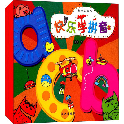 全4册宝宝早教认知书 聪明来认数 开心认汉字 趣味认英语 快乐学拼音
