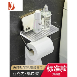 三维工匠卫生间纸巾盒厕所免打孔厕纸盒亚克力纸巾架洗手间抽纸卷纸置物架 高透亚克力+典雅黑❤标准款