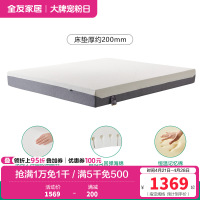 全友家居护腰记忆棉床垫主卧室家用双人床垫子加厚海绵床垫