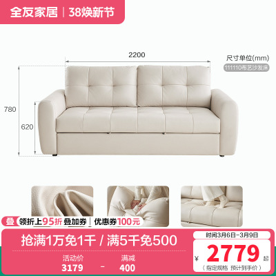 全友家居奶油风科技布艺小户型单人沙发床一体两用折叠客厅沙发