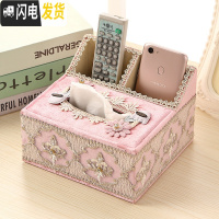 三维工匠欧式多功能纸巾盒客厅抽纸盒遥控器收纳盒布艺蕾丝桌面纸抽盒家用 琉璃-粉色
