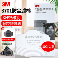 3M过滤棉3701CN过滤棉3200防尘口罩3270面罩工业粉尘透气KN95滤芯