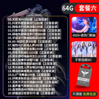 [补贴10%]U盘无损高音质品质车用2024抖音新歌曲网红dj经典音乐优盘汽车车载U盘