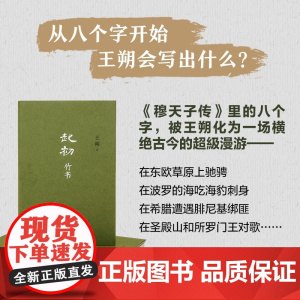 起初·竹书