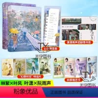 [正版] 潇潇雨声迟+暗恋这件难过的小事 套装2册 孟栀晚著 又名你未曾知道的一个隔壁女孩的暗恋双向暗恋be美学青春