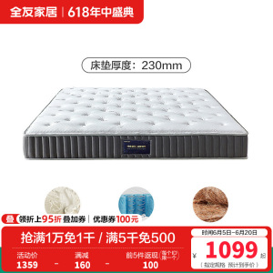 全友家居正反两用床垫软硬白色暗花针织面料床垫五区袋装弹簧乳胶床垫床垫