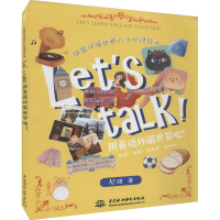 醉染图书Let’s talk! 用英语环游世界吧!(全4册)9787517097884