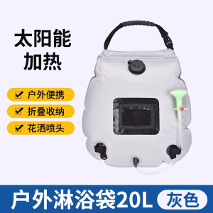 户外折叠沐浴袋家用便携太阳能热水袋 20L野外淋浴晒水储水袋
