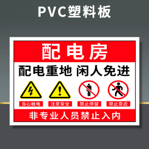 易企采 30*40安全标识牌禁止吸烟提示牌贴纸严禁烟火禁止有电危险警示贴消防标志警示牌标志贴警告定做当心触电标识可定制