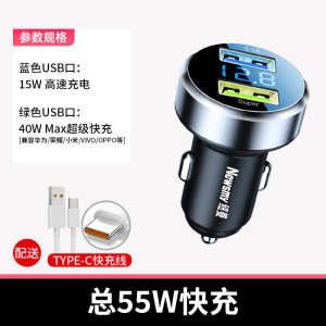 [补贴10%]纽曼车载充电器一拖三多功能点烟器转换插头手机快速闪充汽车用品