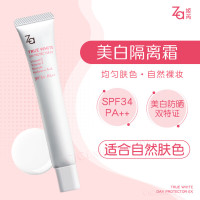 姬芮(Za)隔离霜防晒遮瑕三合一持妆前打底乳提亮肤色油皮素颜 白色第五代SPF34 PA++ 一支装